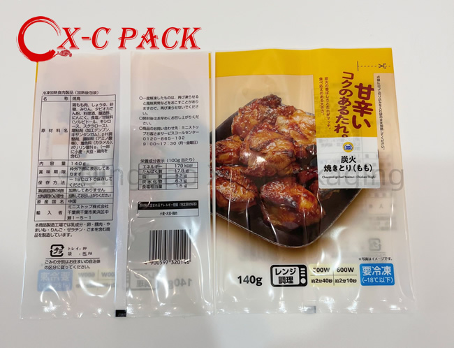 Custom High Quality Digital Printed Plastic Resealable Round Corner Food Snack Candy Back Center Seal Bag With Tear Notch